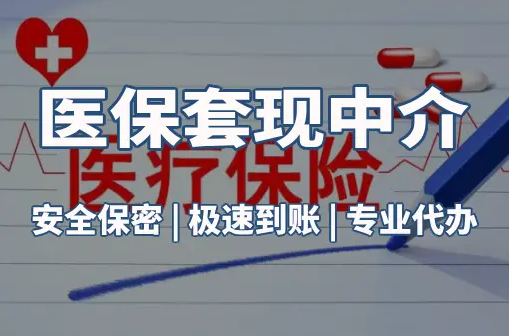 24小时医保提取到微信